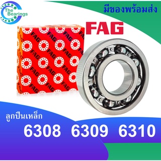 FAG ลูกปืนเบอร์ 6308 6309 6310  open ลูกปืนเหล็ก ( ไม่มีฝา )  bearings ตลับลูกปืนFAG