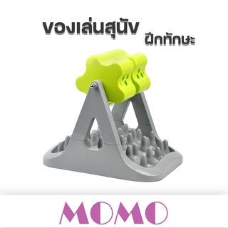 MOMO ของเล่นสุนัข (TT01) ของเล่นหมา ของเล่นแมว ฝึกทักษะ ขนาดใหญ่ pet training feeding Toy