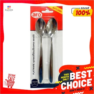 เอโร่ ช้อนชา รุ่นประหยัด หนา 1.5 มม. x 12 คันaro Long Tea Spoon 1.5 mm. x 12 Pcs