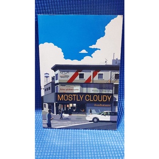 MOSTLY CLOUDY มีเมฆเป็นส่วนมาก