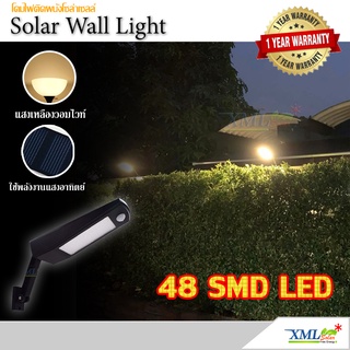 โคมไฟกิ่งโซล่าเซลล์ 48 SMD LED + Motion สีดำ (แสง เหลืองวอมไวท์) โคมไฟพลังแสงอาทิตย์ ไฟโซล่าเซลล์