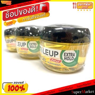 🔥แนะนำ!! STYLE UP HAIR GEL สไตล์อัพ เจลแต่งผม สูตรเอ็กซ์ตร้าโฮลด์ ขนาด 150กรัม ยกแพ็ค 3กระปุก EXTRA HOLD ผลิตภัณฑ์จัดแต่