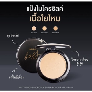 *แท้ 100%* Mistine Boss Microsilk Super Powder SPF25 PA++