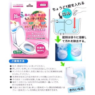 เม็ดฟู่ทำความสะอาดชักโครก ฆ่าเชื้อ ดับกลิ่น สะอาด ปลอดภัย ป้องกันเชื้อรา จากประเทศญี่ปุ่นใช้เพียง 1เม็ดเท่านั้น (แพค 6)