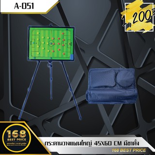 กระดานวางแผนใหญ่ 45*60 CM มีขาตั้ง