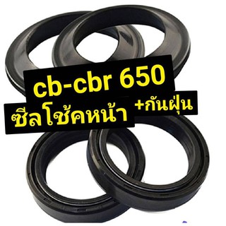 ชุดซีลโช้คหน้า honda cb650 cbr650 ครบชุด