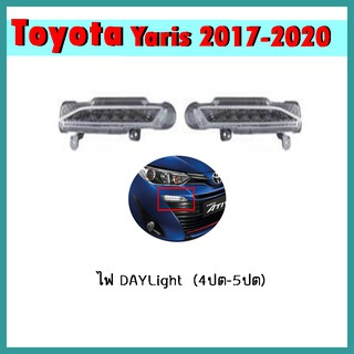 ไฟDaylight Yaris 2017-2019 (4ปต-5ปต)