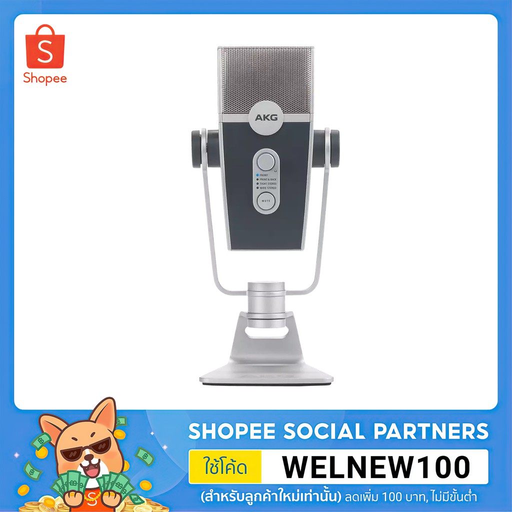 AKG Lyra สุดยอดไมค์ USB คุณภาพระดับ Ultra-HD เหมาะสำหรับสำหรับแคสเกม, ร้องเพลง, Podcast หรือ Live ขอ