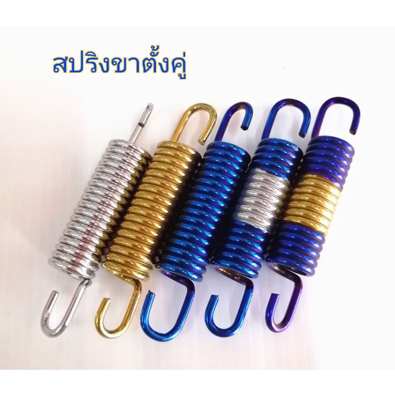 สปริงขาตั้ง คู่ WAVE ราคา ถูกที่สุด ดีลบีเคเค