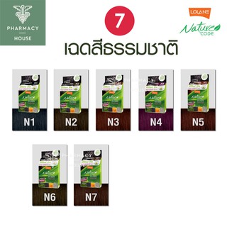 Lolane Nature code โลแลน เนเจอร์ โค้ด แชมพูปิดผมขาว