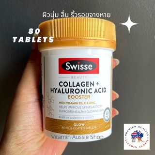 Swisse Collagen Hyaluronic Acid + Vitamin C + Zinc + B5 80 เม็ด หมดอายุ 8/24