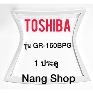 ขอบยางตู้เย็น TOShiba รุ่น GR-160BPG (1 ประตู)