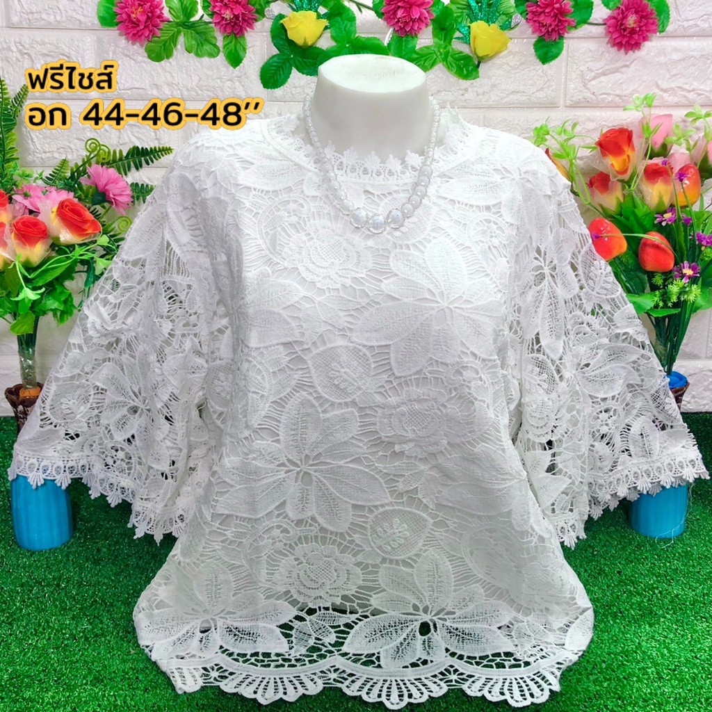 เสื้อลูกไม้ทั้งตัว งานสวยเนื้อผ้าดี มีชับใน งานฟรีไซส์ มีรอบอก 44-46-48 นิ้วใส่ได้ (มีหลายสีให้เลือก) B