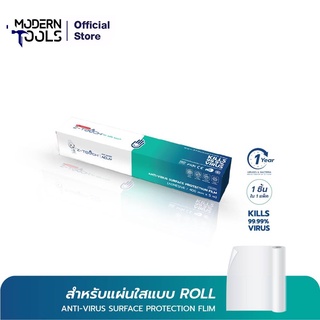 Z-TOUCH แผ่นฆ่าเชื้อไวรัส และแบคทีเรีย แผ่นใสแบบม้วนสำหรับลูกค้าองค์กร สามารถตัดแบ่งได้ สำหรับพื้นผิว #165222 ซีทัช แผ่นฆ่าเชื้อโควิด (Covid-19) ฆ่าไวรัส และ แบคทีเรีย สำหรับจุดสัมผัสร่วม แผ่นใสแบบม้วน