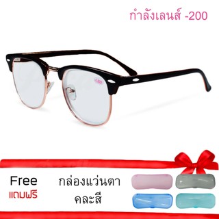 Poca Glasses Clubmaster ค่าสายตา -200 แว่นสายตาสำเร็จรูป แว่นสายตาสำหรับสายตาสั้น รุ่นCm-Black/Black