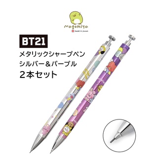 Best Seller ❤️ ดินสอกด เมทัลลิค Line friends BT21 0.5mm จาก Kamio Japan ดินสอกดญี่ปุ่น ดินสอกดเมทัลลิค