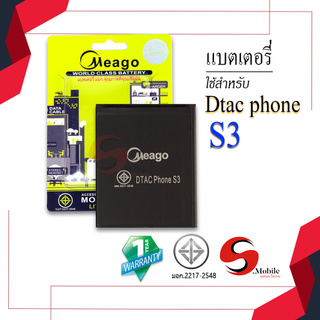 แบตสำหรับ  Dtac PhoneS3 / Phone s3 / BYDS03XX692W275W ของแท้ 100% มีรับประกัน 1ปี