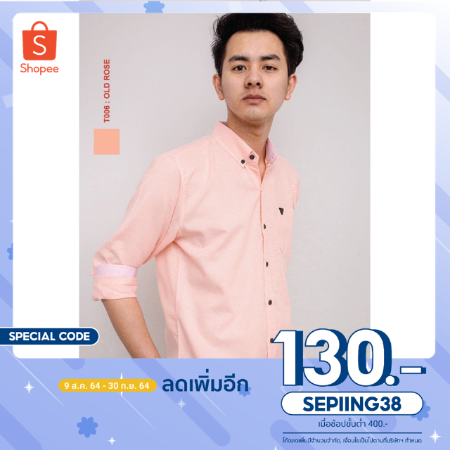 [ลด130฿โค้ดSEPIING38] TAWADA เสื้อเชิ้ตแขนยาว รหัสT006 สีโอรส