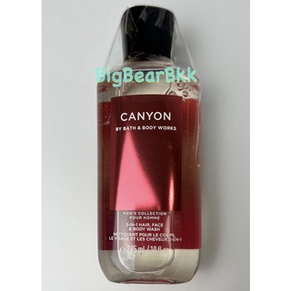 Bath and Body Works - Men’s Collection - กลิ่น Canyon - 3-in-1 อาบน้ำ ผม หน้า ตัว