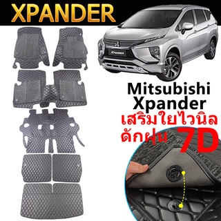 พรมปูพื้นรถยนต์ 7D Mitsubishi Xpander/Xpander Cross ปี2018-22 พรม พรมปูพื้นรถ ถาดท้ายรถยนต์ ถาดวางสัมภาระ