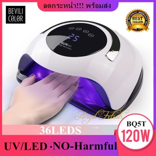 SunBQ5T เครื่องอบเล็บเจล UV LED ไฟอัจฉริยะ 2.0 แรงดันไฟ 120 วัตต์