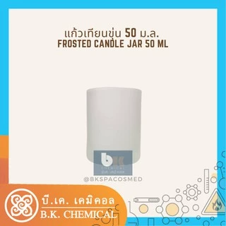 แก้วเทียน[รับประกันสินค้า] กระปุกเทียน เปล่า ก้นเรียบ - Empty Candle Jar
