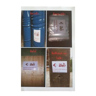 สติ๊กเกอร์กระดาษผิวมันเงา A3 GLOSSY STICKER INKJET A3 จำนวน 20 แผ่น STICKER A3 สติ๊กเกอร์ A3 DEEFA-SPGA3