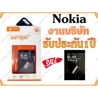 แบตเตอรี่ Nokia 4D  Nokia E5 E7 Battery Nokia 4D BL-4D Nokia E5 E7 มีคุณภาพดี future