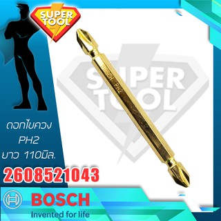 BOSCH ดอกไขควงปากแฉก PH2  ยาว 110มิล.  2608521043  ของแท้ศูนย์TH