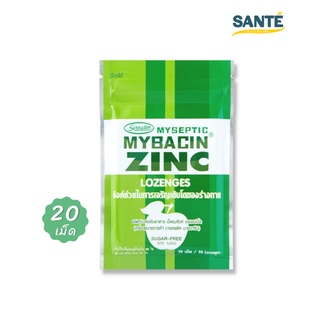 Greater MYBACIN ZINC Apple มายบาซิน ซิงค์ เม็ดอม รสแอปเปิ้ล 1 ซอง 20 เม็ด