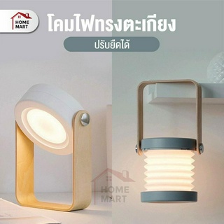 โคมไฟอ่านหนังสือ รุ่น Lantern - โคมไฟตั้งโต๊ะ โคมไฟ LED โคมไฟมินิมอล แบบชาร์ โคมไฟคาเฟ่ โคมไฟพกพา ไฟตะเกียง