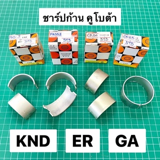 ชาร์ปก้าน KND3 KND40 KND5B ER50 ER65 GA70 GA80 GA90 GA100 ชาร์ป คูโบต้า