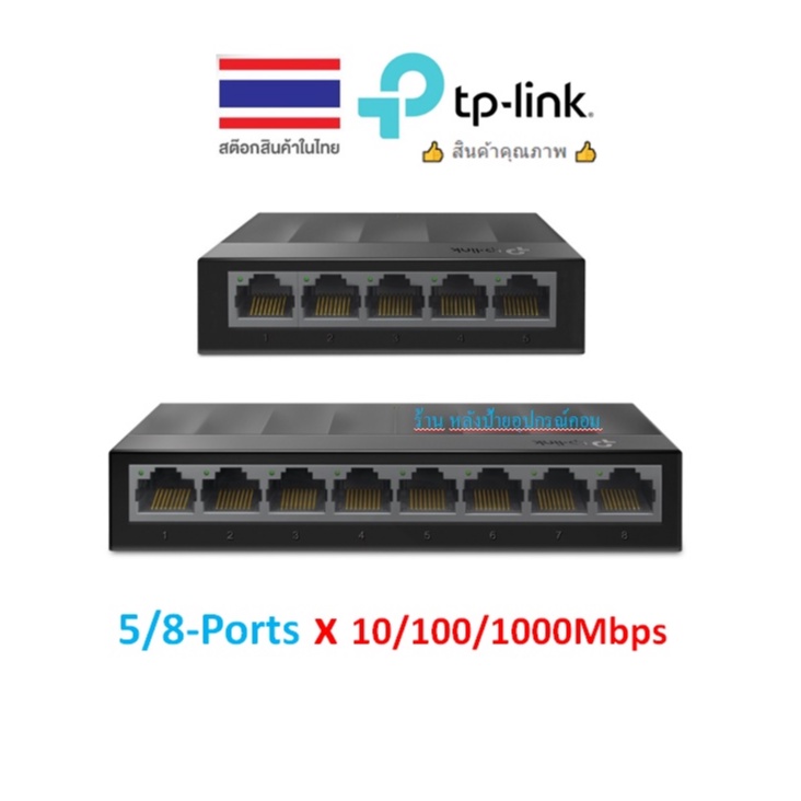 TP-Link ⚡️FLASH SALE⚡️ (ราคาพิเศษ) HUB LAN Gigabit 5 Port 10/100/1000Mbps Switch  LS1005G LS-1005G L