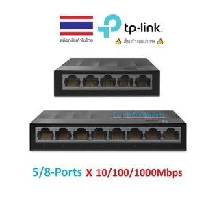 TP-Link ⚡️FLASH SALE⚡️ (ราคาพิเศษ) HUB LAN Gigabit 5 Port 10/100/1000Mbps Switch LS1005G LS-1005G LS1008G LS-1008G