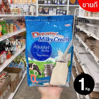 dreamy ดรีมมี่ หัวนมผงเบเกอรี่ หัวนมผงเข้มข้น หัวนมผงแท้ 1 กิโลกรัม Dreamy Milky