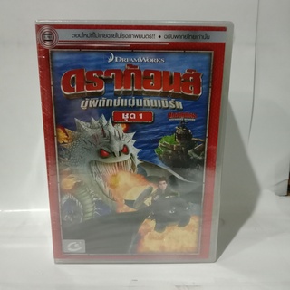 Media Play Dragons: Defenders Of Berk Vol.1-7/ ดราก้อนส์: ผู้พิทักษ์แผ่นดินเบิร์ก ชุด 1-7 (DVD-vanilla)