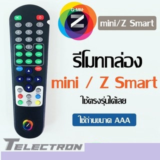 รีโมทกล่องทีวี ดิจิตอล GMMz สำหรับ รุ่น Mini / Z Smart