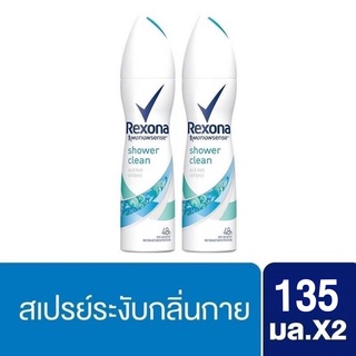 ราคาRexona Motionsense Spray Deodorant 135-150ml (2 Bottles)