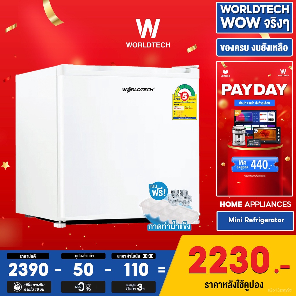 9OVC Worldtech ตู้เย็นมินิบาร์ 1.7 คิว รุ่น WT-MB48 ตู้เย็นเล็ก ตู้แช่ Mini Bar 46 ลิตร ตู้เย็น 1ประตู ตู้เย็น ตู้เย็นรา