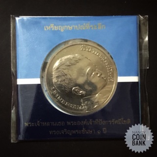 เหรียญ50บาท เจริญพระชัญษา 1ปี พระองค์เจ้าทีปังกร