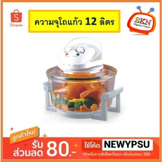 พร้อมส่ง! Fry King หม้อฝาอบลมร้อน รุ่น FR-312M