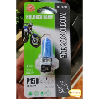 Halogen Lamp Motorcycle P150D 12V35/35W MT-9090 ไฟรถมอเตอร์โซด์ หลอดฮาโลเจนสำหรับรถมอเตอร์ไซด์