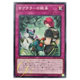 [SD37-JP040] Subterror Succession (Common)