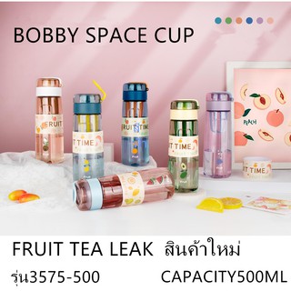 BOBBY SPACE CUP-ขวดน้ำพลาสติกพกพาความจุ 500ml-รุ่น3575-500