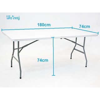 โต๊ะอเนกประสงค์ พับได้ อย่างดี โต๊ะปิกนิก ทนน้ำทนแดด สินค้าพร้อมจัด