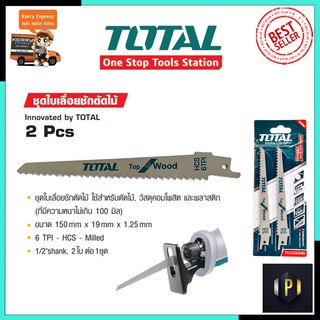 TOTAL ใบเลื่อยชักตัดไม้ ขนาด 150มม. รุ่น TAC-52644D PT TOOLS