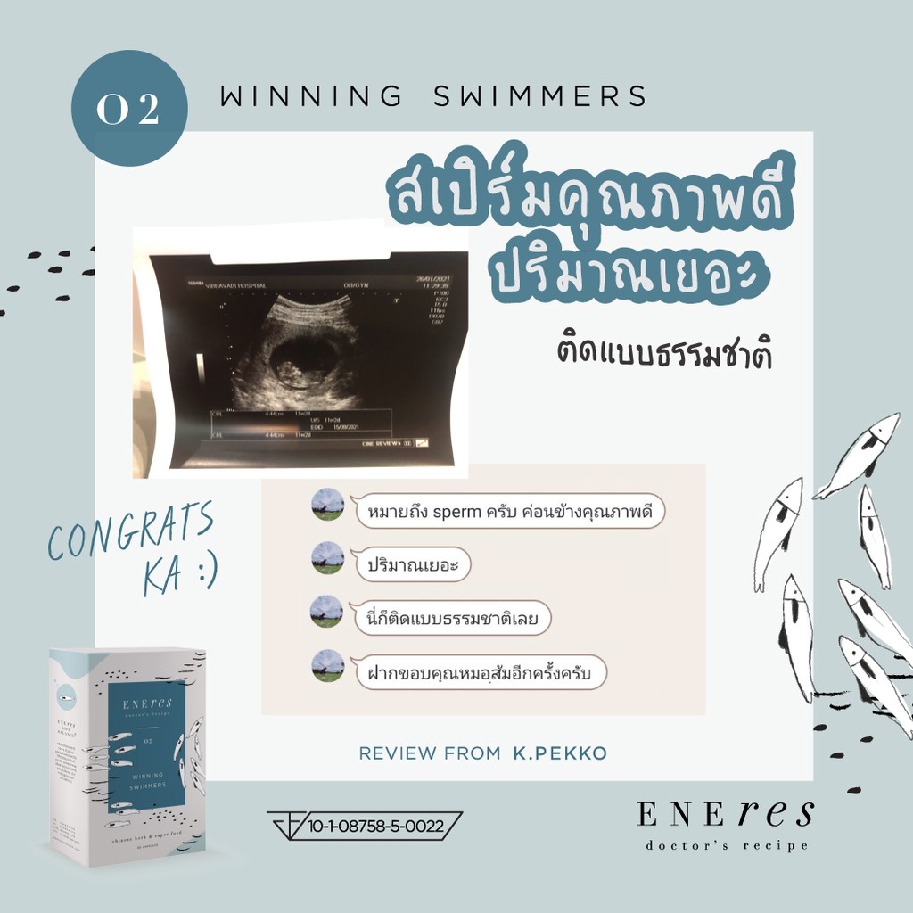ENEres02 (Winning Swimmers)  เตรียมความพร้อมเป็นคุณพ่อ บำรุงร่างกาย บำรุงพลังงานคุณผู้ชาย เพิ่มทั้งคุณภาพและปริมาณ - รูปที่ 6