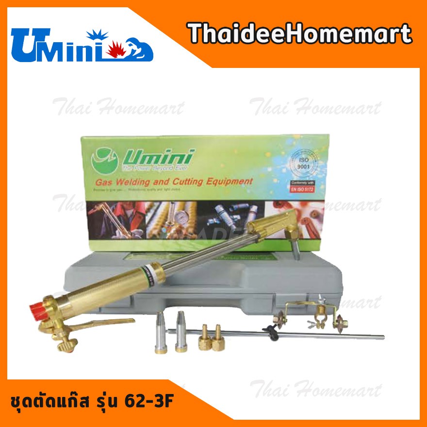 UMINI ชุดตัดแก๊ส รุ่น 62-3F (กล่องเขียว)