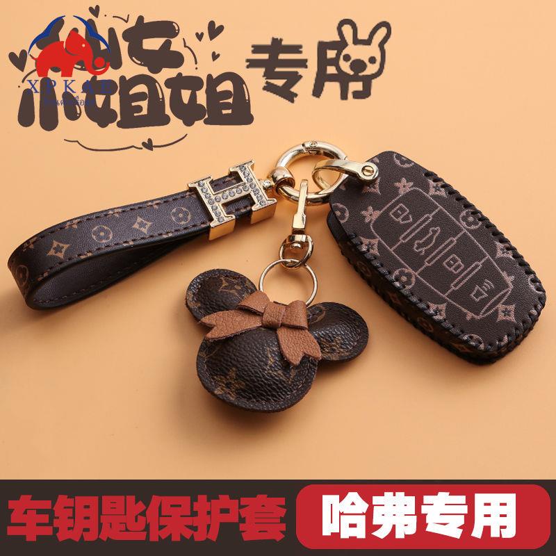 กระเป๋าใส่กุญแจผู้หญิง Haval Haval H6 ปลอกกุญแจ M6 กระต่ายแดง H7 first love H9 Haval F7x big dog F5F