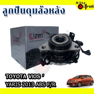 ลูกปืนดุมล้อหลัง TOYOTA VIOS, YARIS 2013 ABS F/R 📌(ราคาต่อชิ้น)